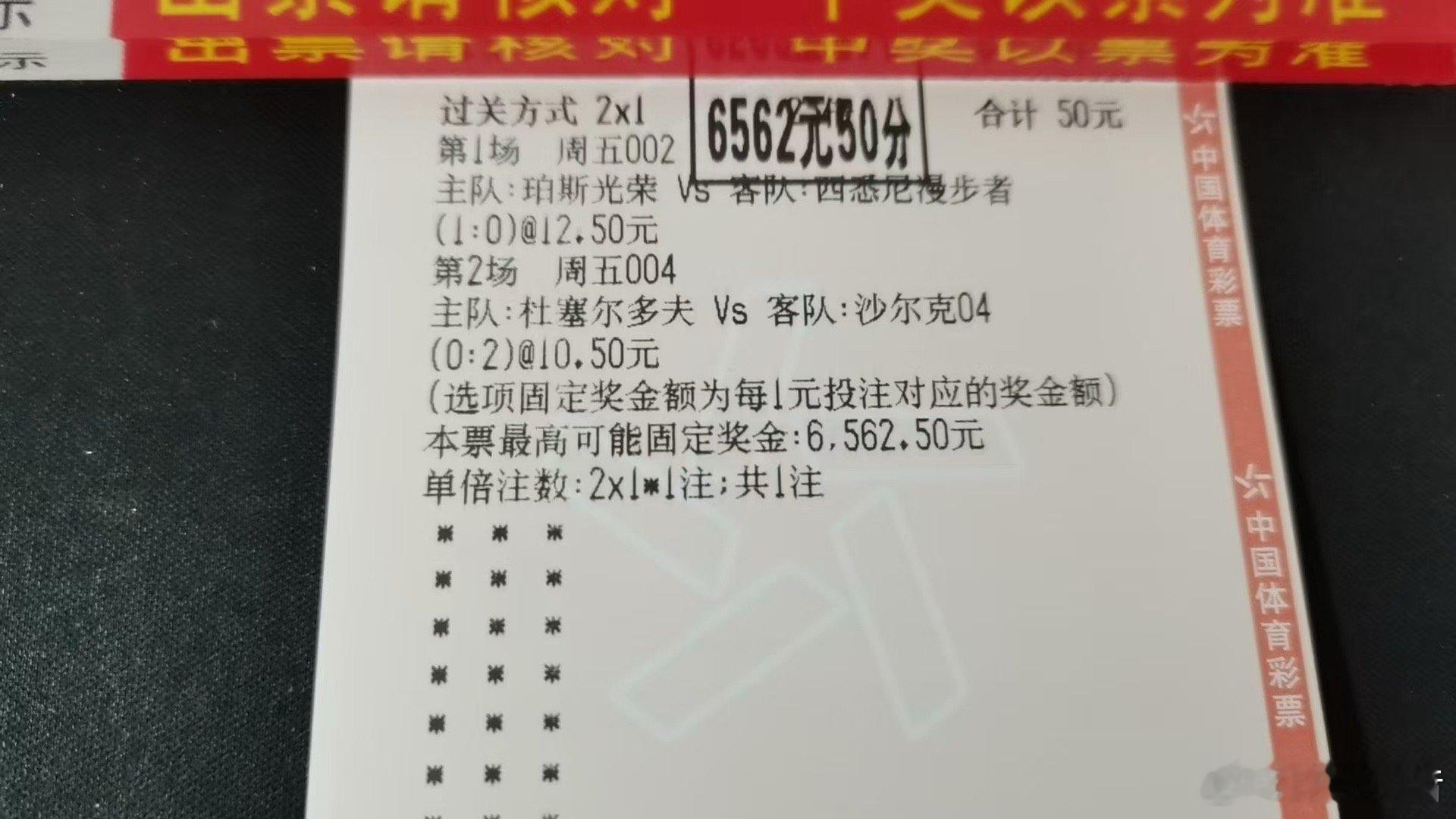 手气这东西，今天算是被我拿捏了！