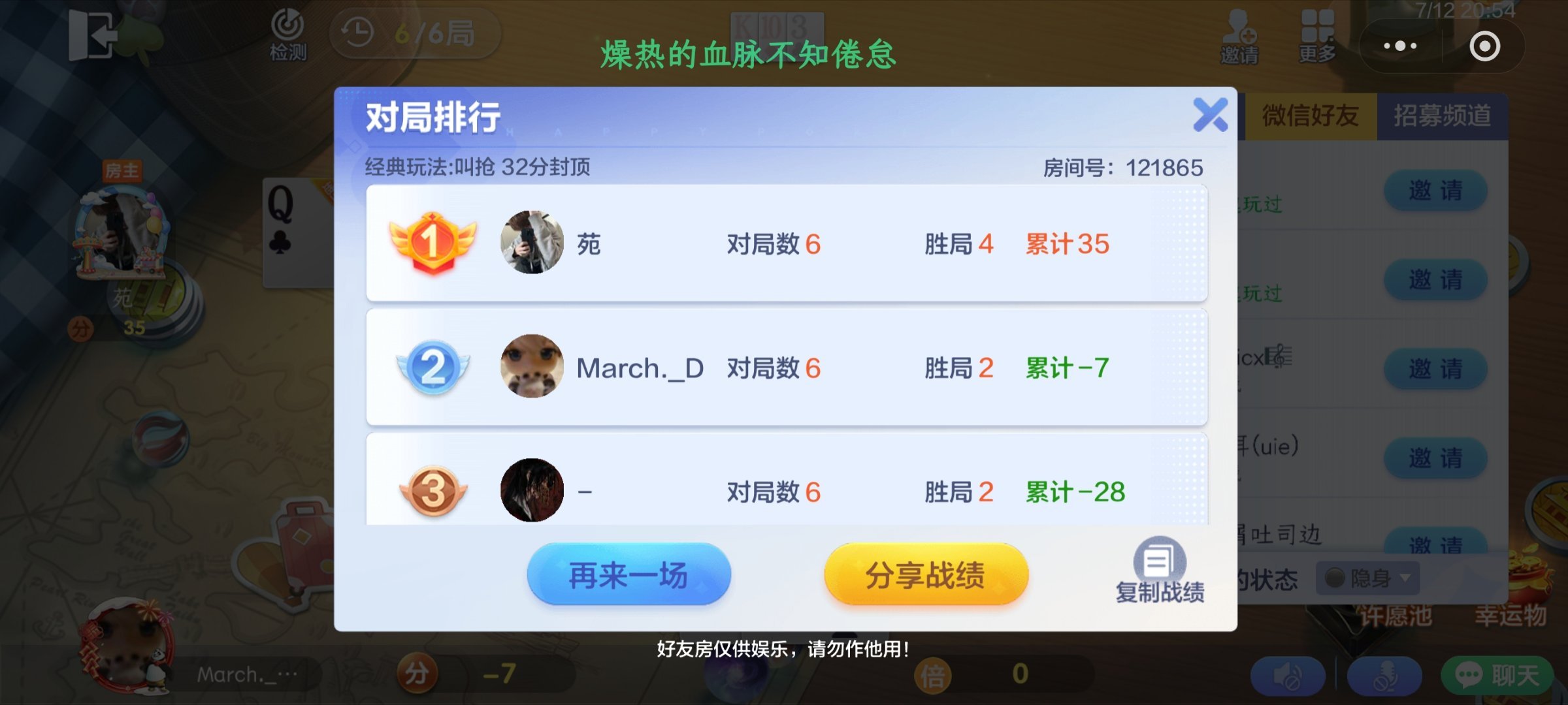 我服了