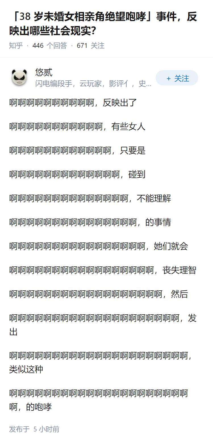 「38岁未婚女相亲角绝望咆哮」事件，反映出哪些社会现实？