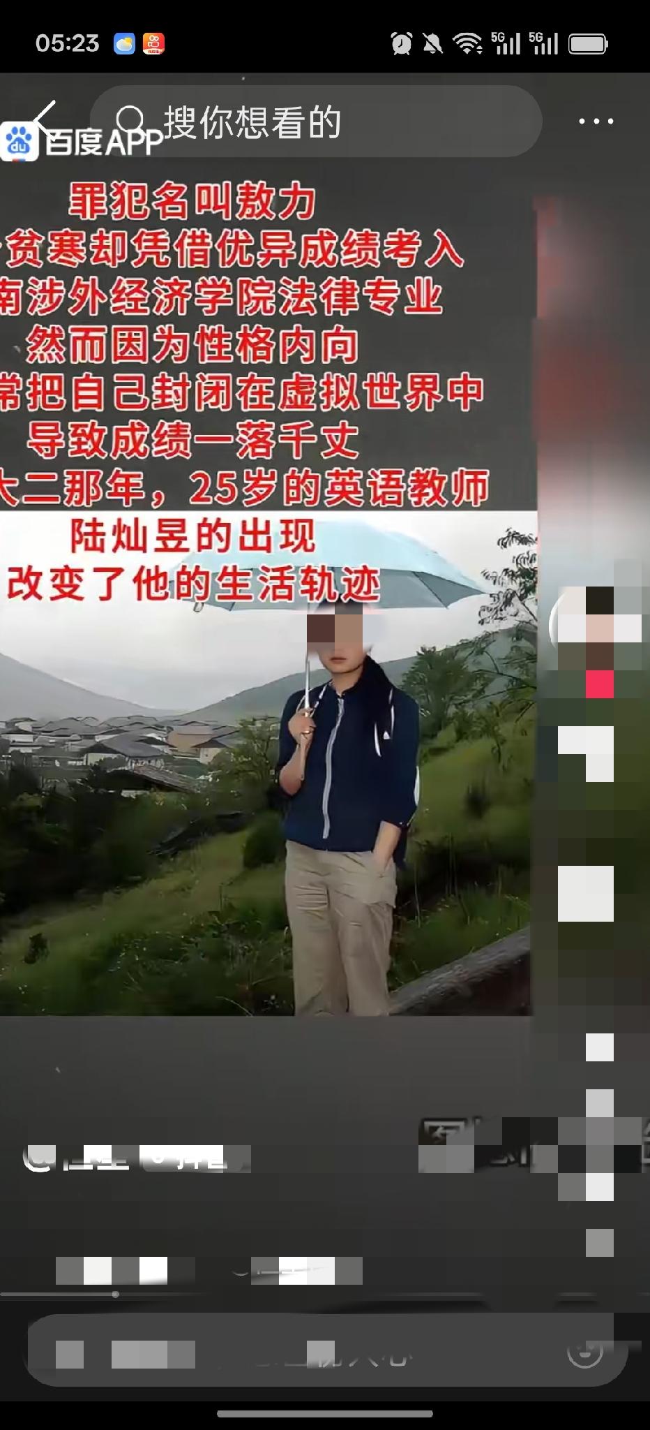 引狼入室？陆灿昱老师2002年入职了湖南涉外经济学院，这是一家民办高校，学