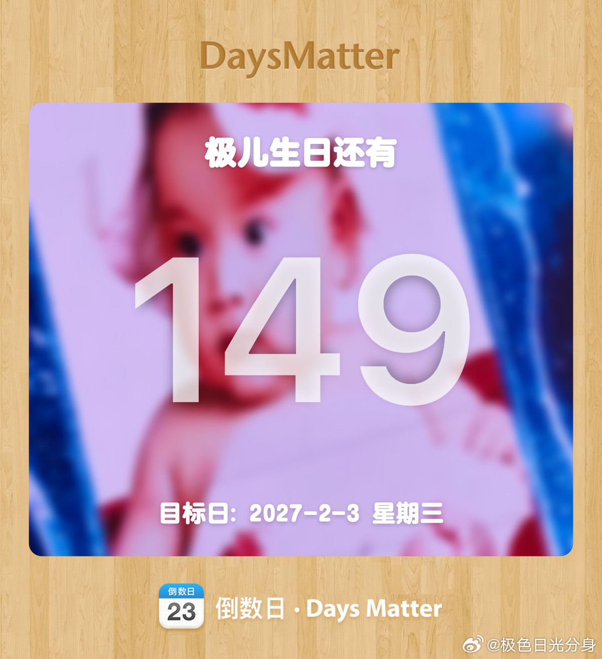 你们看看这吓人不？？？还有149天张极就20岁了2字开头[惊恐][惊恐][惊恐