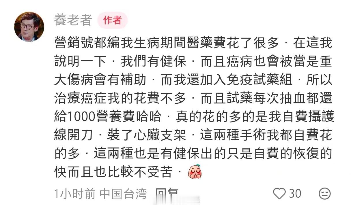 郭碧婷爸爸否认高额医药费郭碧婷爸爸否认高额医药费：“营销号都编我生病期间医药费花