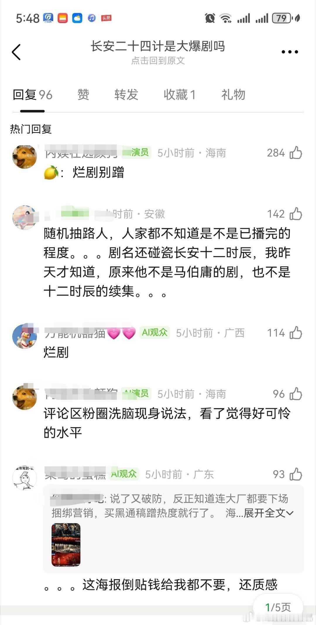 双十二是播没播，路人都不知道的程度，这还不够糊吗？