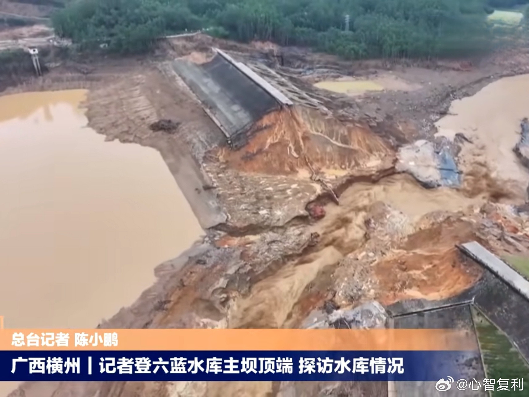 受持续降雨影响，7月6日，广西横州六蓝水库发生漫坝决堤。画面里不是滔天洪水，而是