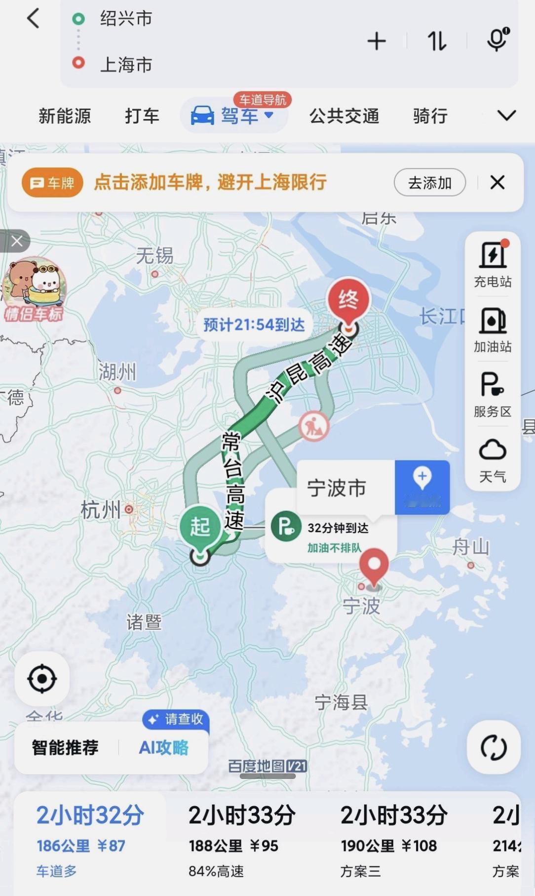 撞车后，她面部受伤，为啥要从绍兴去上海就医？不找个近点到医院？大概率她她整容