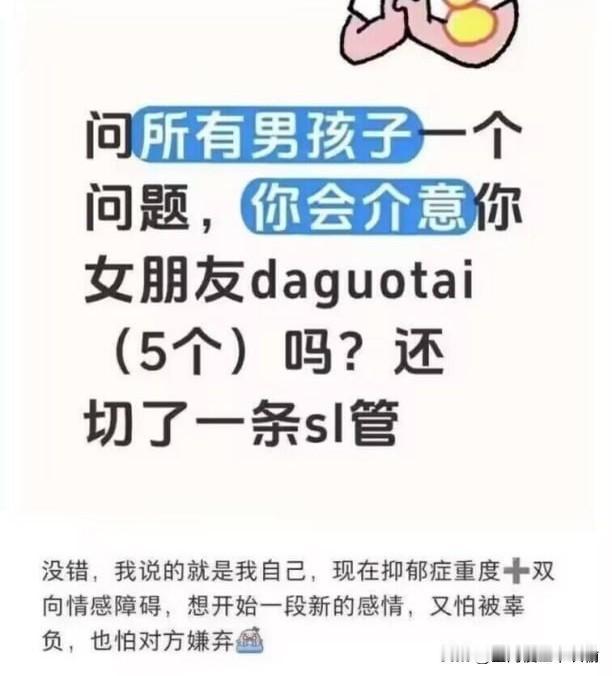 这是想找个老实人了