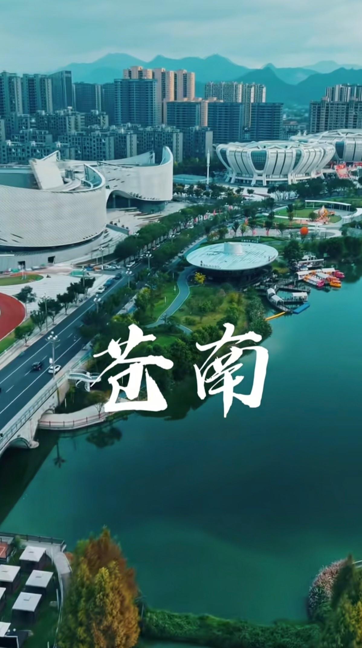 要不是看了浙BA城市争霸赛，在抖音里刷到苍南的视频，我都不知道，原来温州苍南的体