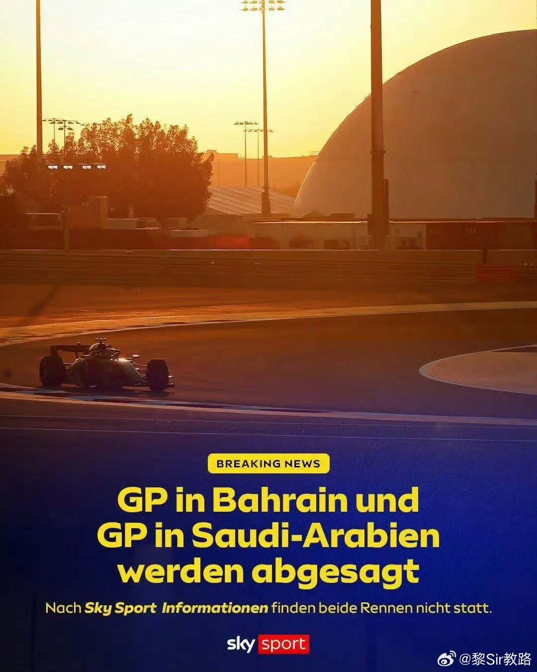 F1巴林站和沙特站被取消，活生生整出了一个春休假了。但各车队预算是不是更足了？