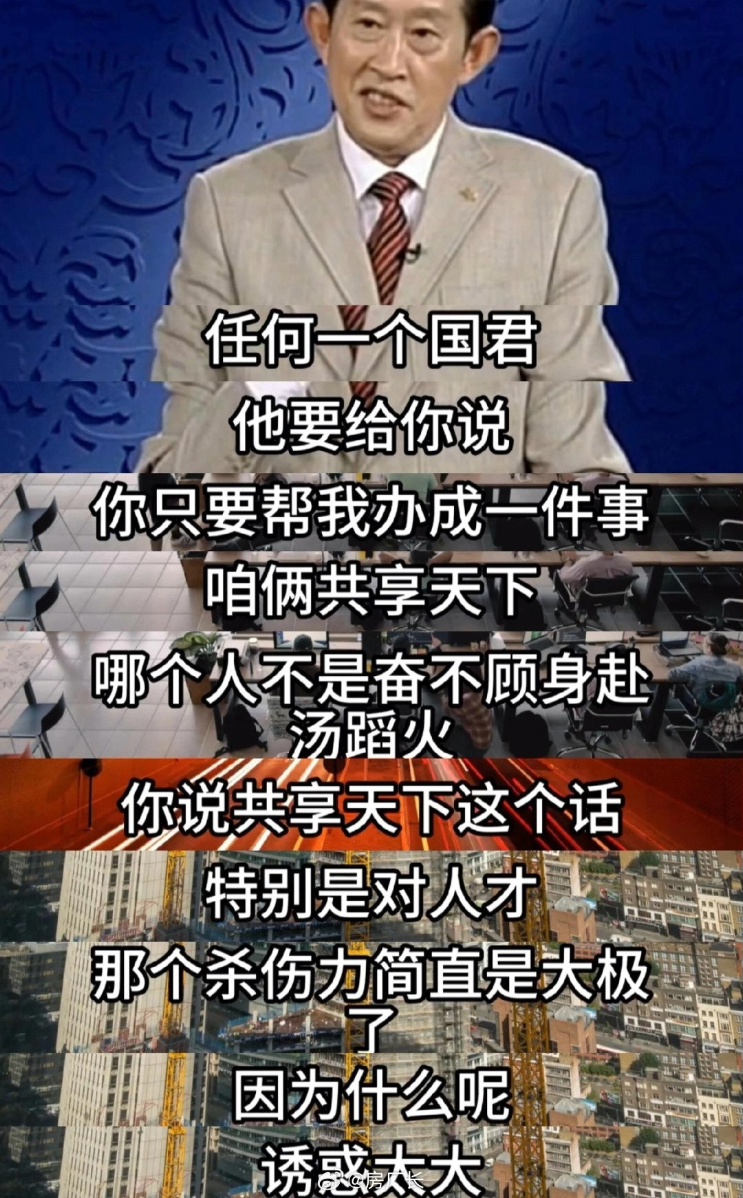 没说分了以后不杀你呀​​​