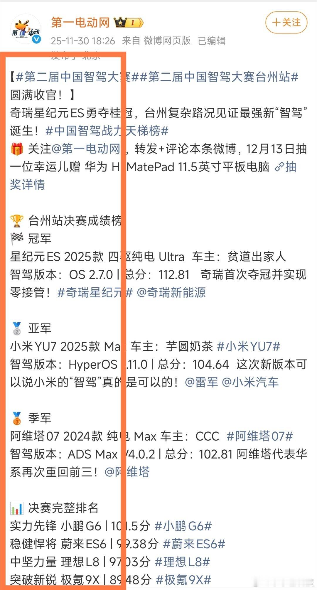 智驾是不是护城河，看看测试结果就知道了，智能辅助驾驶暂时不行，只要企业认定了、投