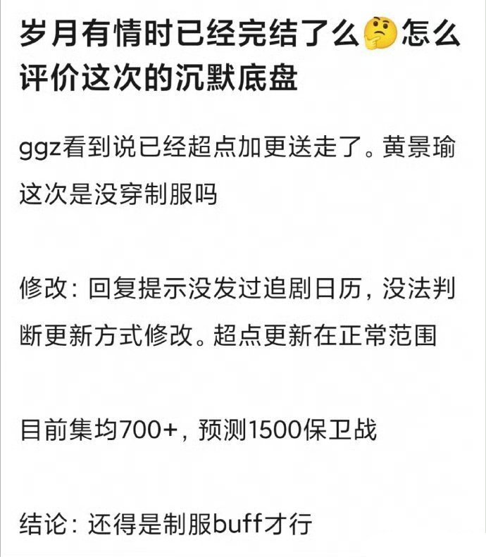 1500保卫战，我都觉得是水蜜桃所谓的“下沉市场”发力的效果了