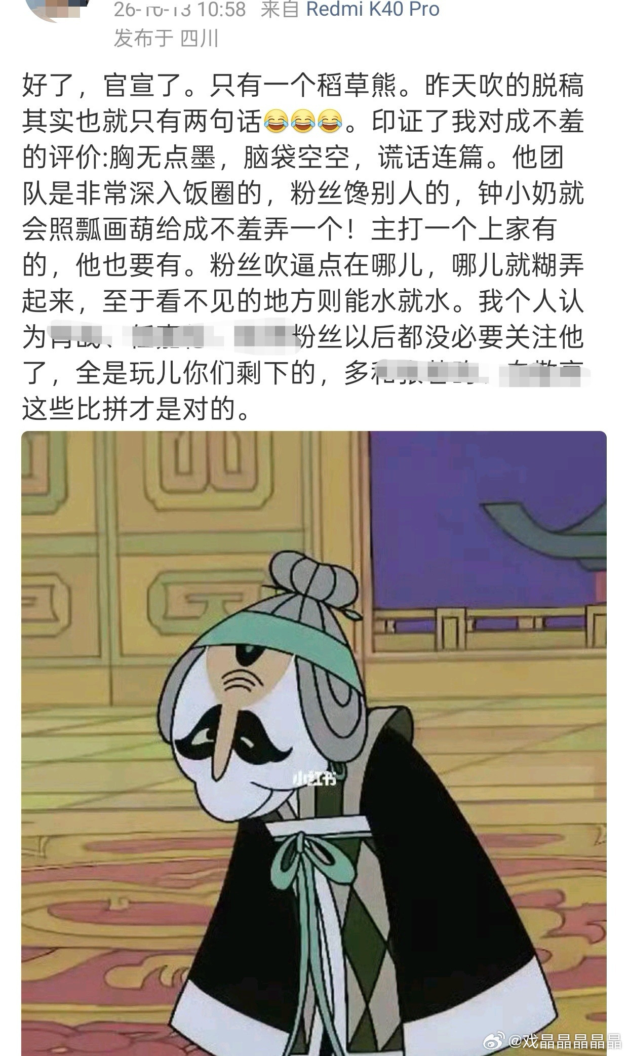 互联网嘴替，网友辣评老の的蹭概念剧。​​​