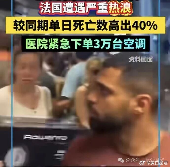 别光笑话法国了，看一眼英国地铁吧！据法新社报道，6月28日，法国卫生部长斯特凡妮