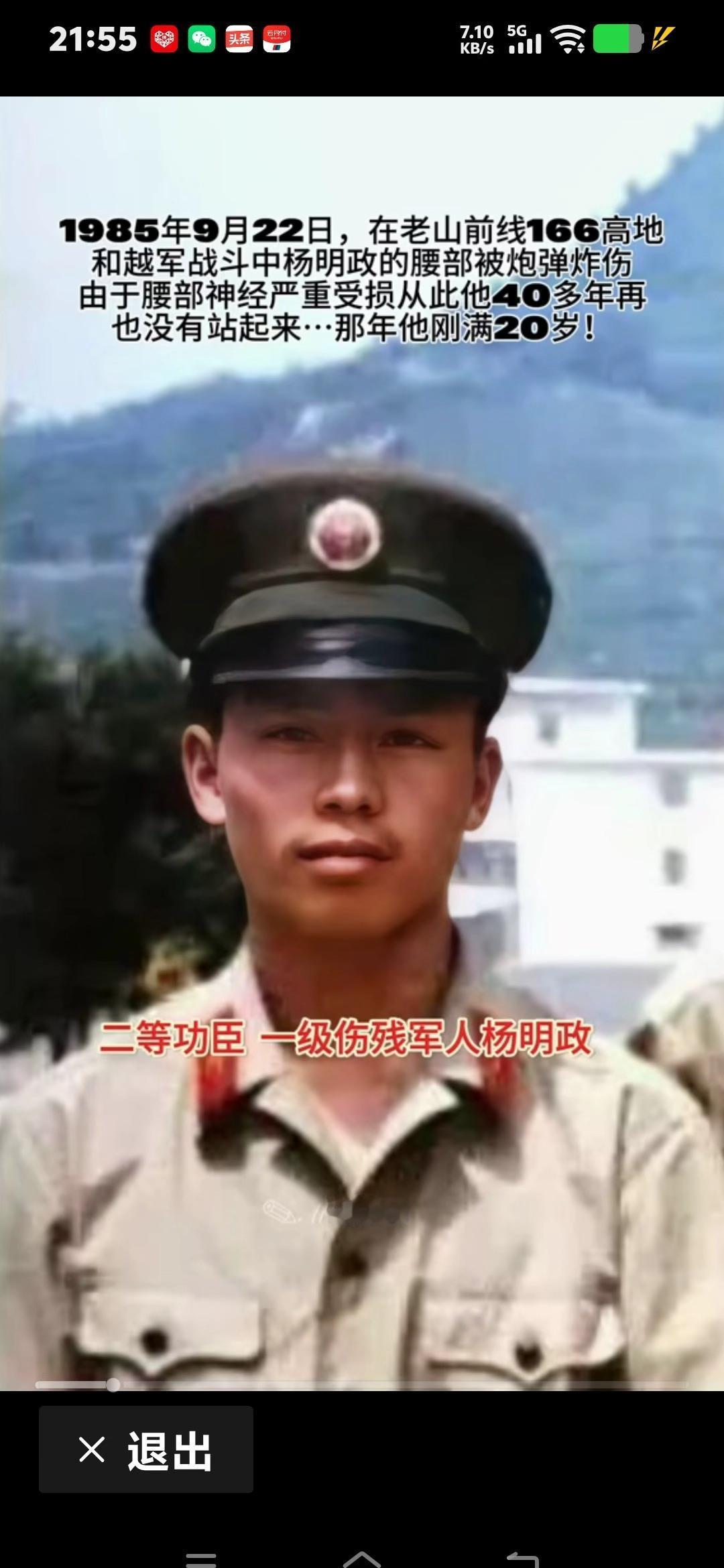 我前几天在荣军医院见到了杨明政老人。他今年60岁，山东霞栖县人，1983年当兵，