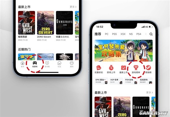 游民星空APP新版本更新!游戏榜单全面升级