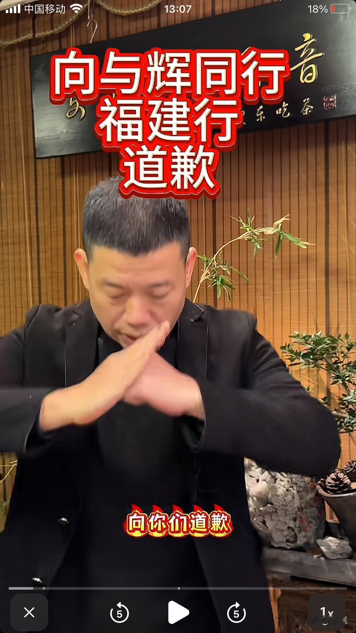 福建茶商道歉了！点名道姓指责两个黑宇辉的大V警告他们闭上嘴，不要带地域节奏