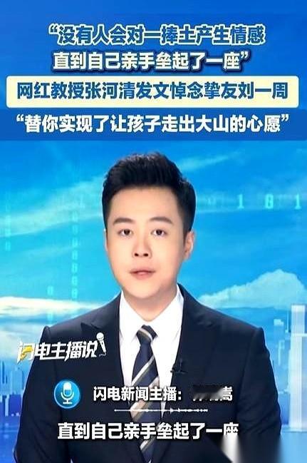 刷到一个教授悼念室友的文章，给我干沉默了。说毕业那天，他那土得掉渣的室友，塞给