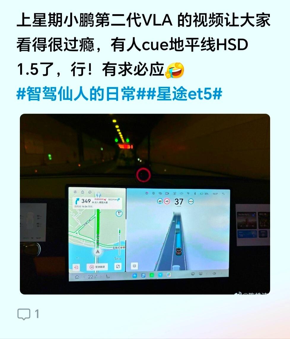 一夜之间小鹏的智驾能力又归位一线了。等上了VLA2.0的小鹏上路后，民间好事者
