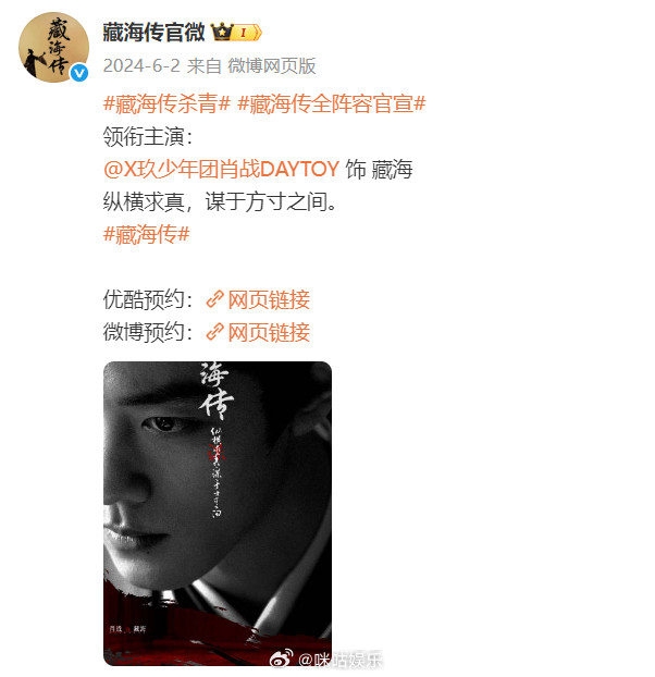 肖战就这个大男主爽谁能拒绝双剧连杀的快乐！《藏海传》里权谋博弈、决胜千里，古装