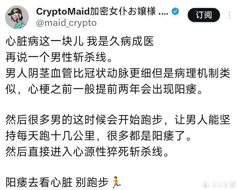 新冠后萎了，心脏不好了，好像又连起来了。