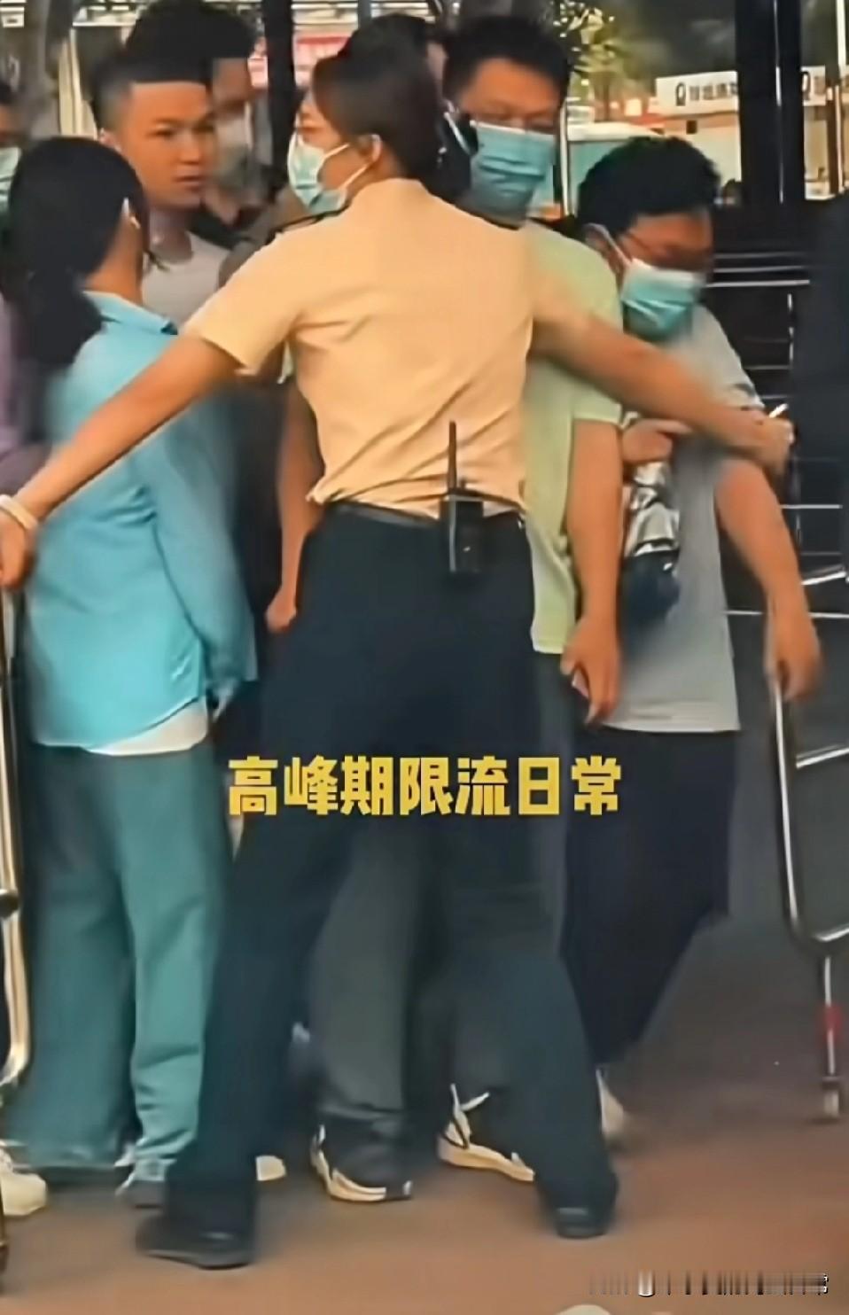 广州地铁限流现场惊现“揩油”争议广州地铁早高峰的限流现场，乘务员小姐姐用身