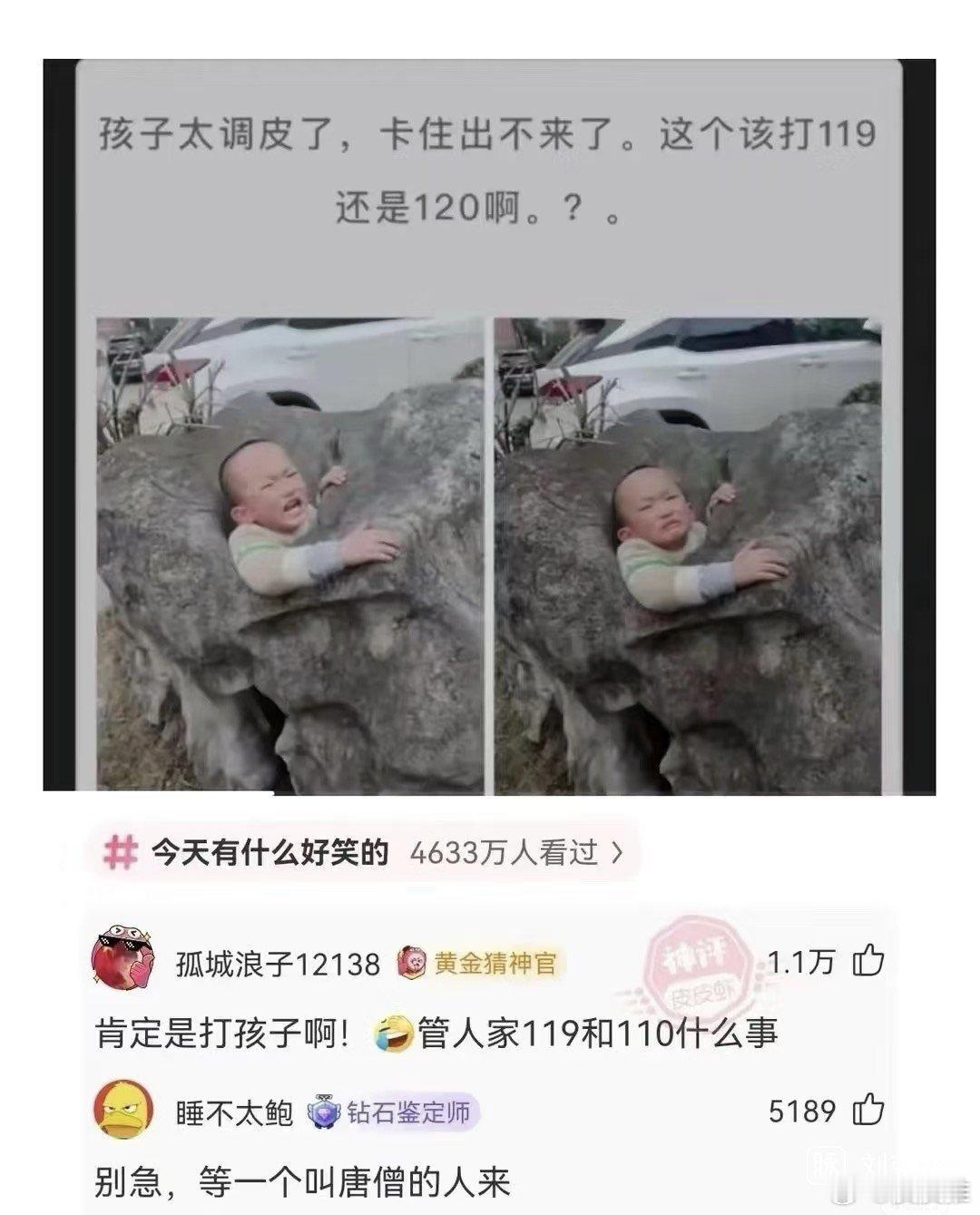 孩子卡里面了，该打110、119还是120？​​​