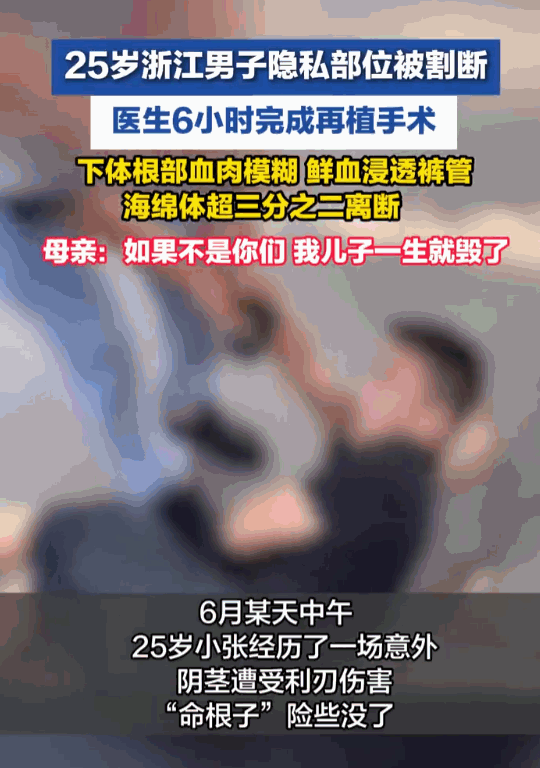 这也太狠了！浙江，一个25岁的年轻小伙子，正值青春年华，却遭遇了足以毁掉一生的横
