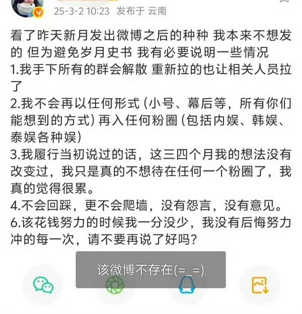 邓为大粉的接力脱粉，又给邓为复爆的可能填了一把土，核心粉圈都放弃买股了、生粉特别