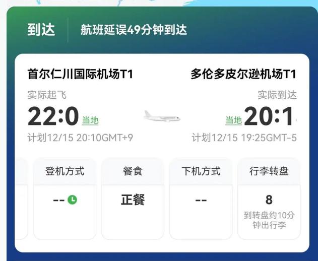 国际航班上骂中国姑娘“黄皮猪”的外籍乘客被严惩了！12月15日，黑龙江哈尔滨，一