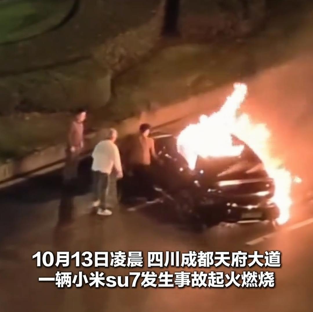 小米SU7车祸后起火驾驶员遇难又是一位年轻的生命。这就是隐藏门把手的“优势”嘛？