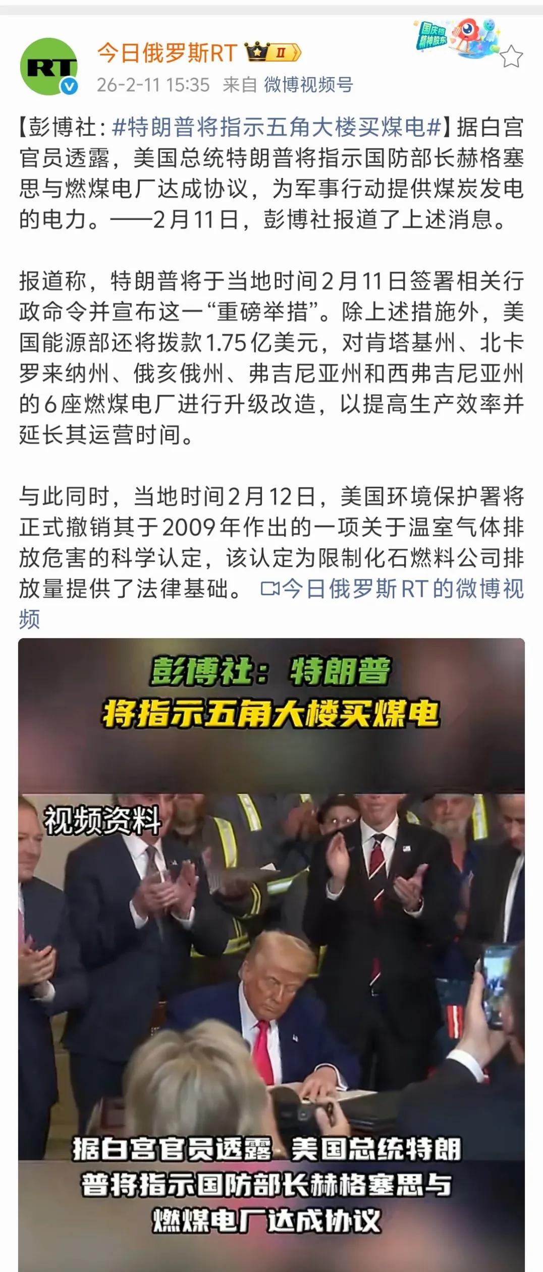 老特是在不断以实际行动证明自己是个守旧的人。在能源发展方面，美国是大踏步后退，最