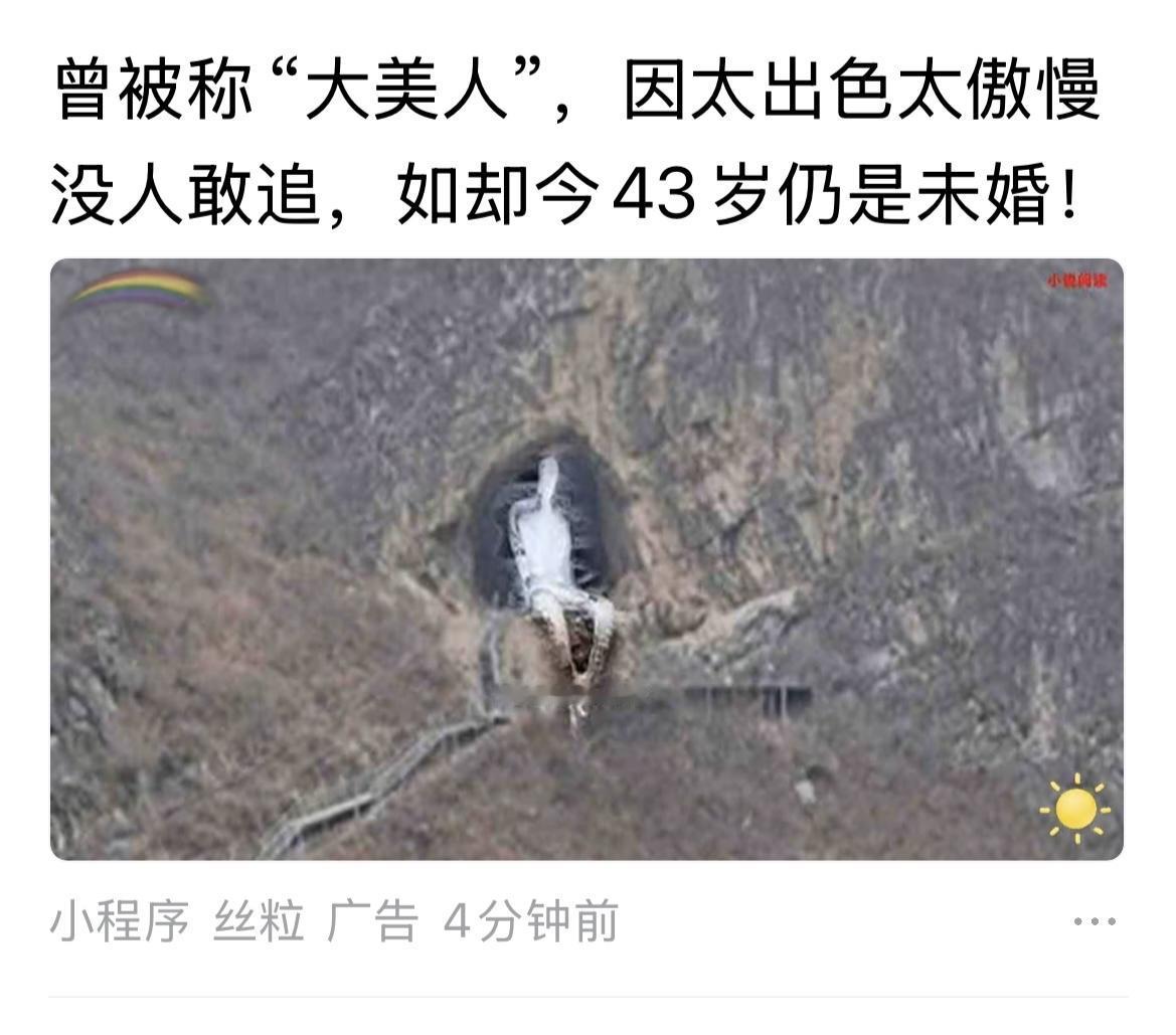 发这个小程序的人，太缺德了，你不小心点进去，就出不来，全是强制你看的广告！