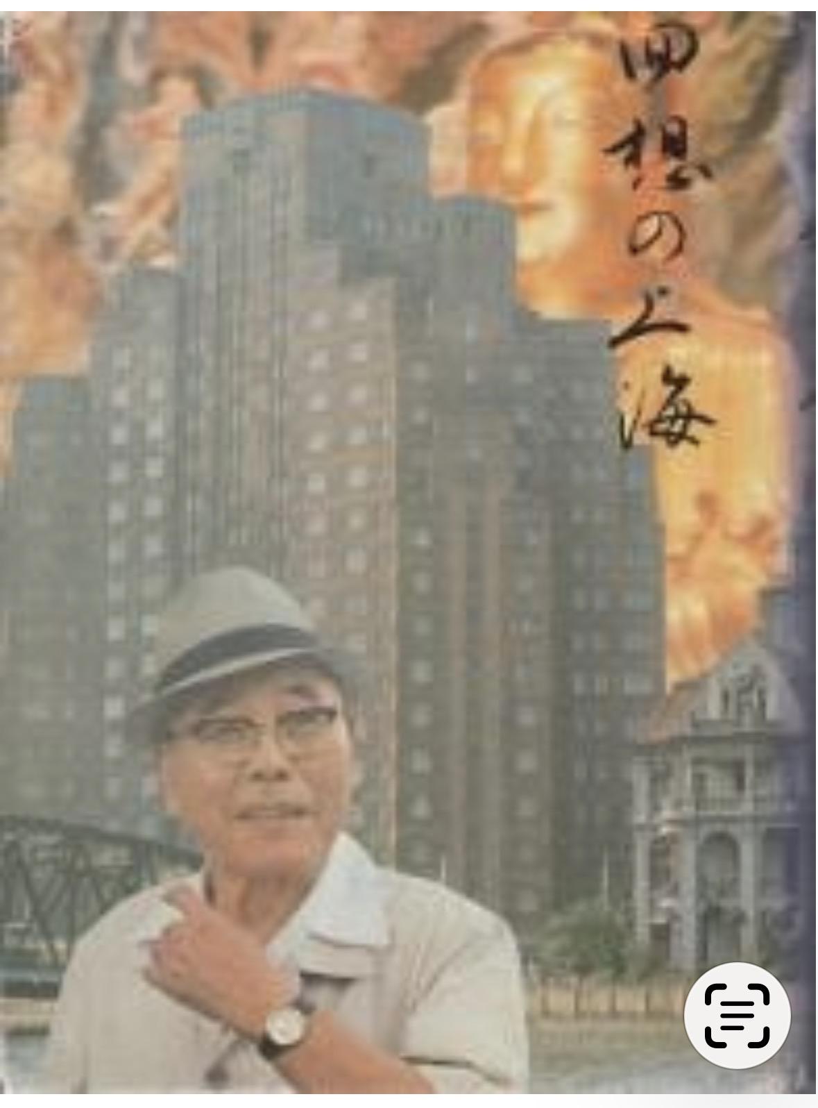 三句书评：1.日本侵华时驻上海公使馆有个特务情报组织“岩机关”或“岩井公馆”