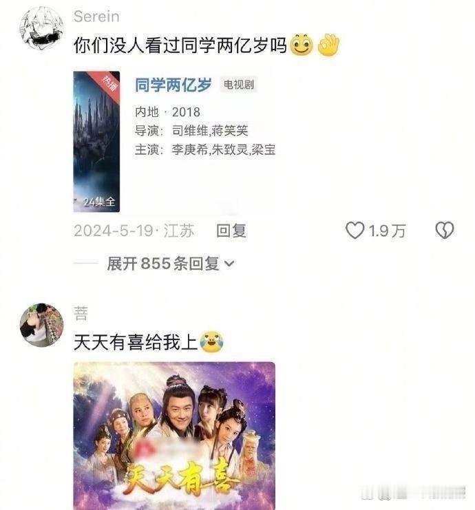 难怪小时候我妈说我电视瘾大