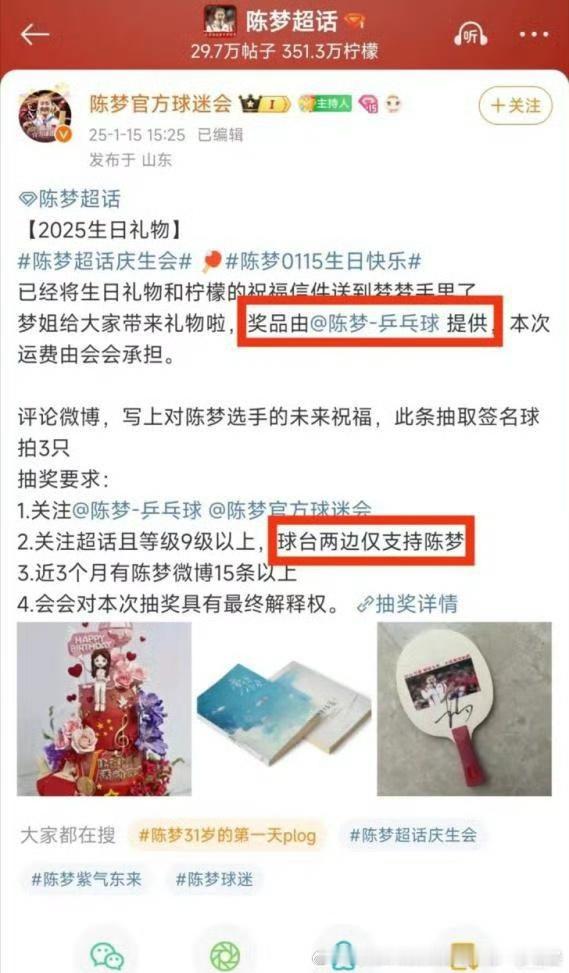 孙颖莎反正没有给粉丝提供抽奖奖品，孙颖莎反正没有小红书点赞粉丝应援，孙颖莎反正没