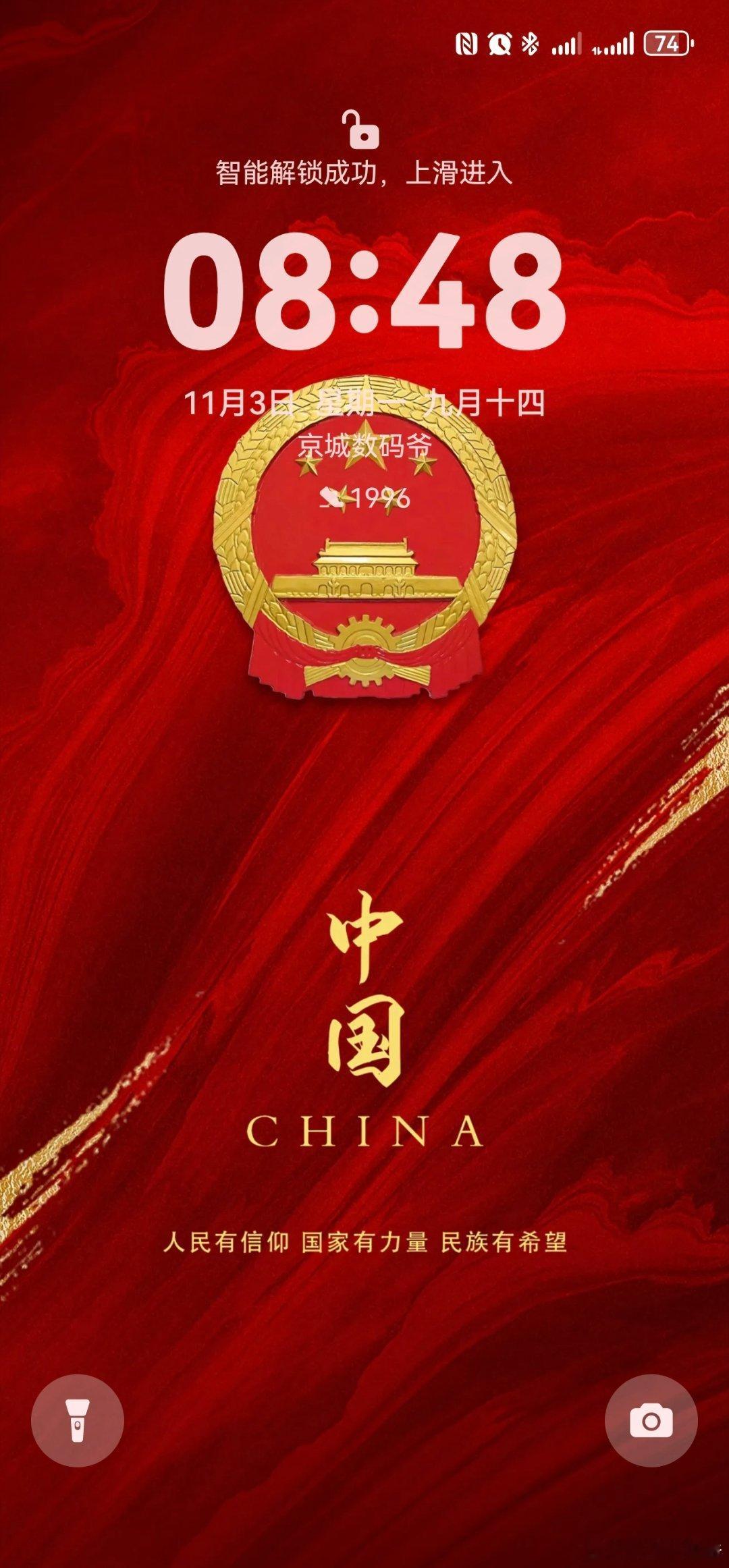 就问你我新换的壁纸帅不帅？​​​