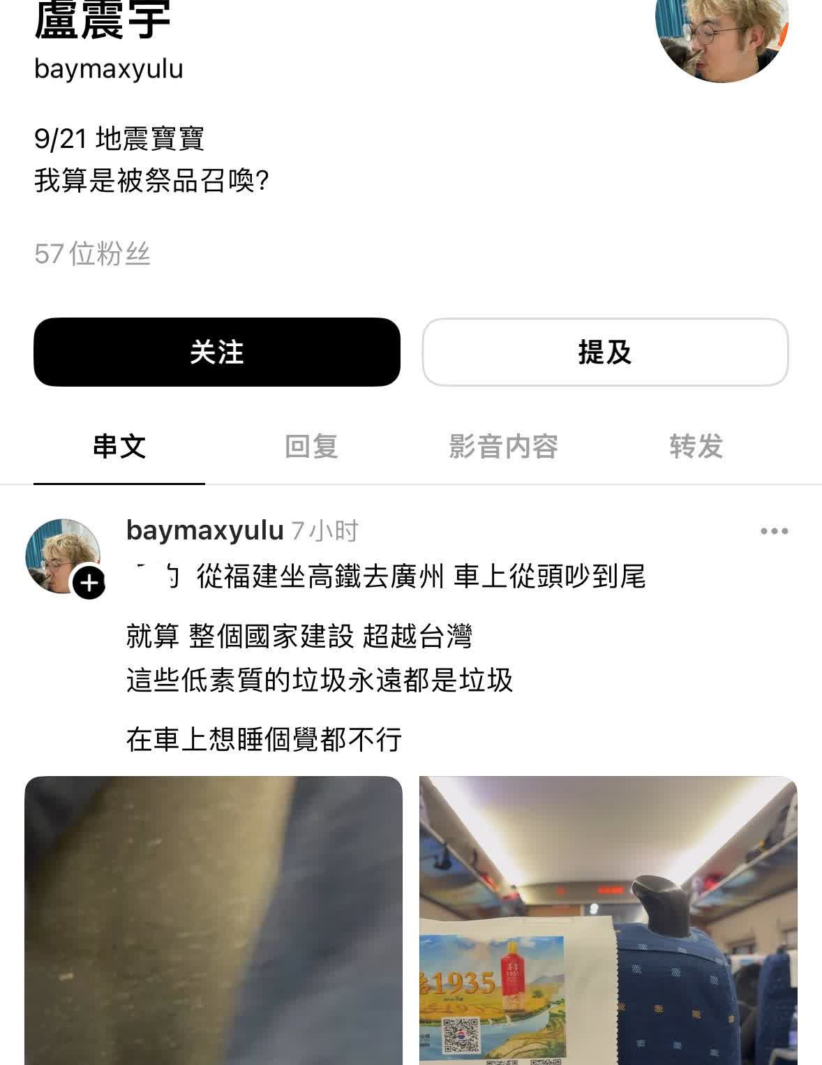 今天（8.22）上午一台湾男子坐动车从福建到广州，由于无法忍受车厢里小朋友的吵闹