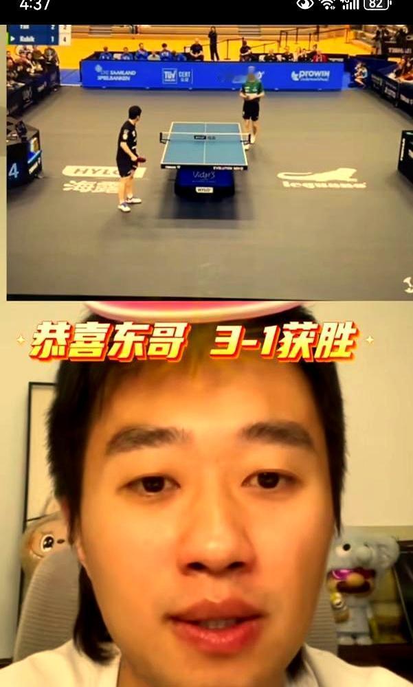 临时换上一个39岁老头来对付樊振东。这招，够绝。樊振东刚赢下第一盘，对方教