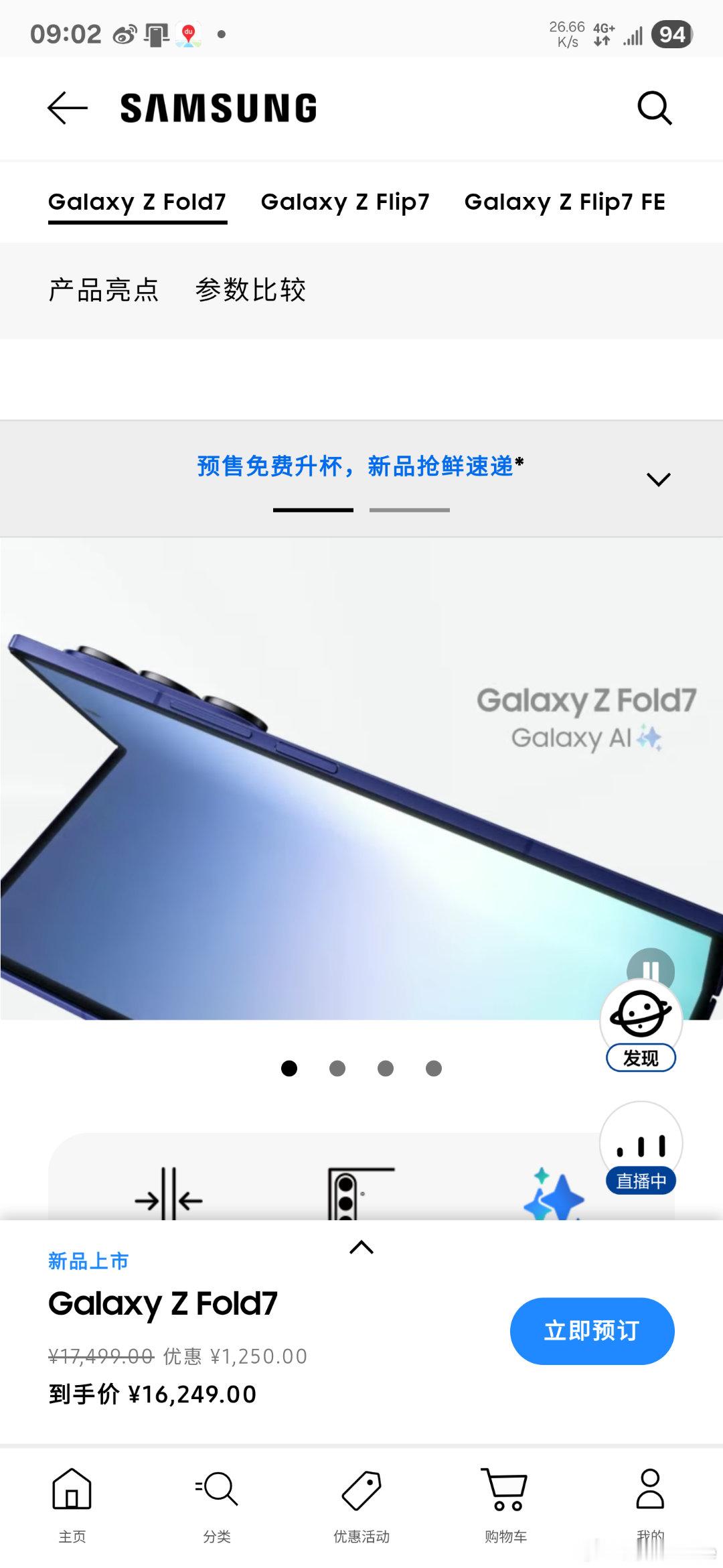 看完昨晚的发布会，对三星的Fold7和Flip7，还有Watch8和Ultra
