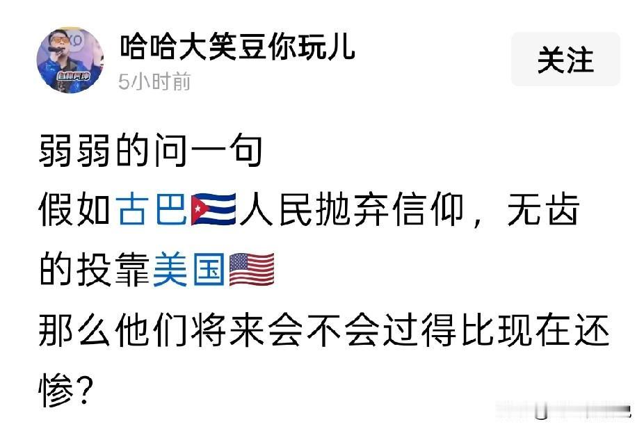跟着俄罗斯走就叫独立自主，跟着美国走，就叫投靠投降这是什么糊涂思维跟着文明国