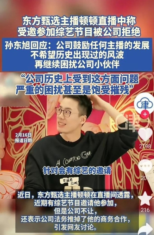 这两天娱乐圈的瓜真是越吃越有意思了！继董宇辉事件后，公司又整出了新活儿，看得