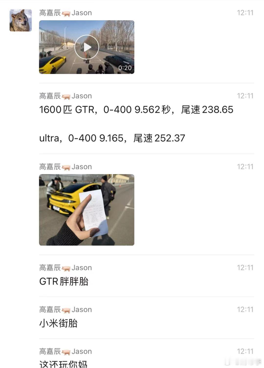 群里看到的，1600匹爆改GTR，没跑过小米SU7Ultra😳大人，时代