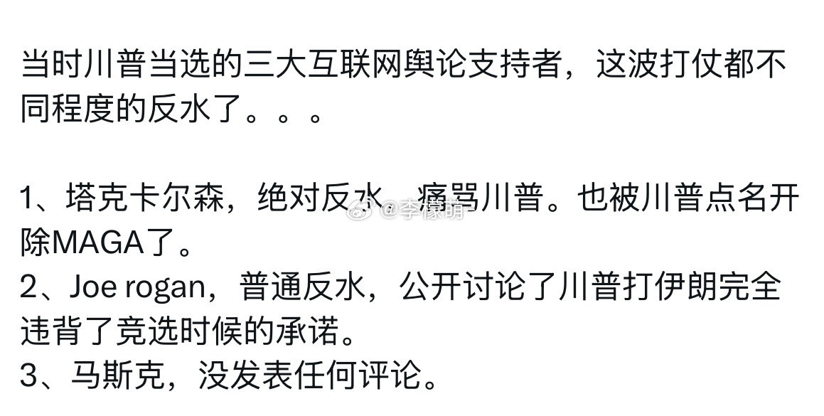 川普竞选时的三大互联网舆论支持者，这波打仗都不同程度的反水了…