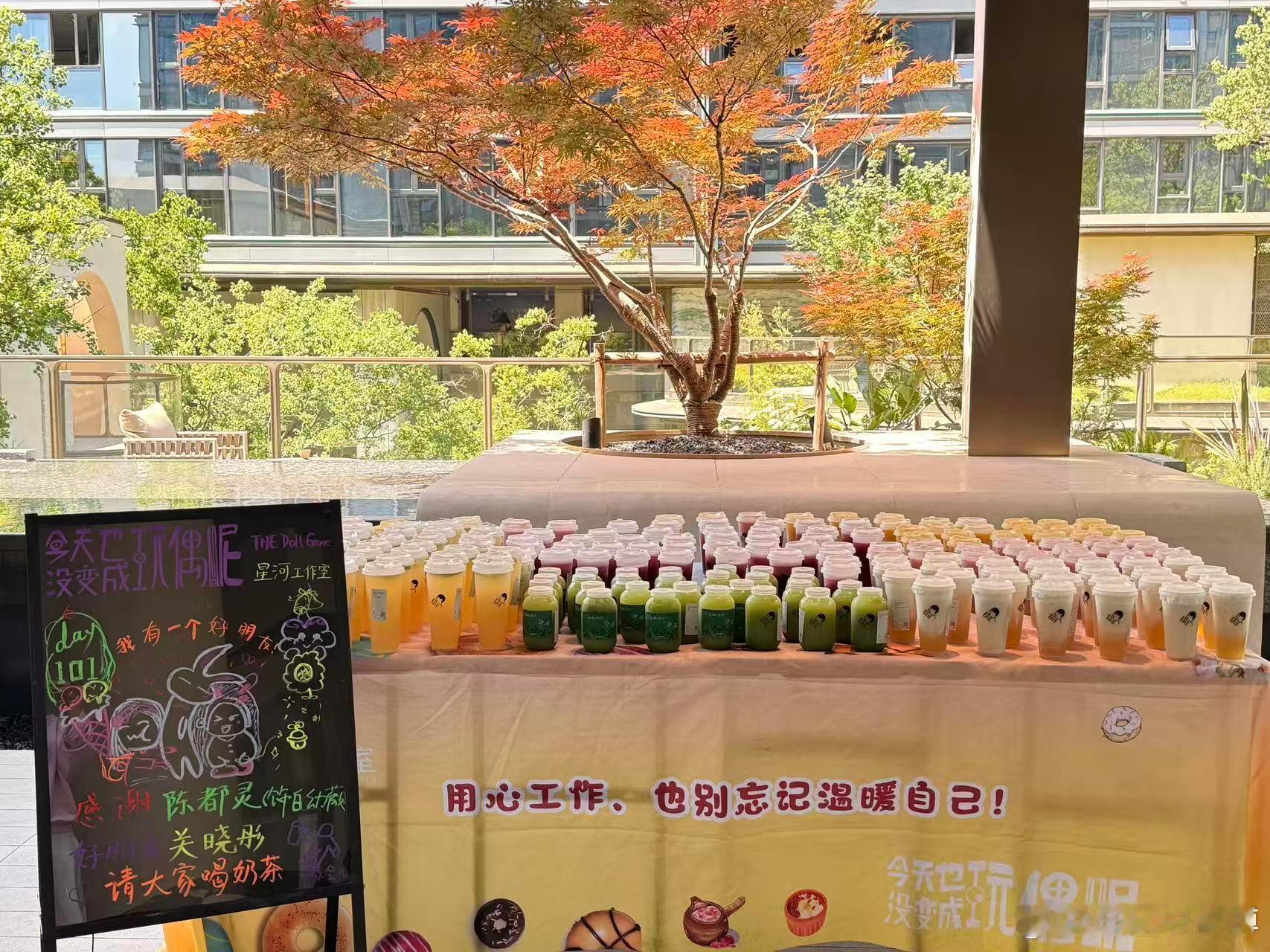 关晓彤陈都灵互请剧组奶茶心软软了我们左耳组友谊长存～