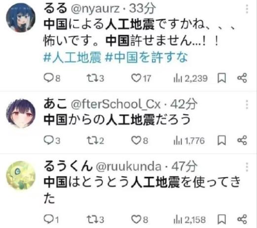 中国引发了日本地震？日本人的仇华思维已经深入骨髓2025年12月8日，日本本