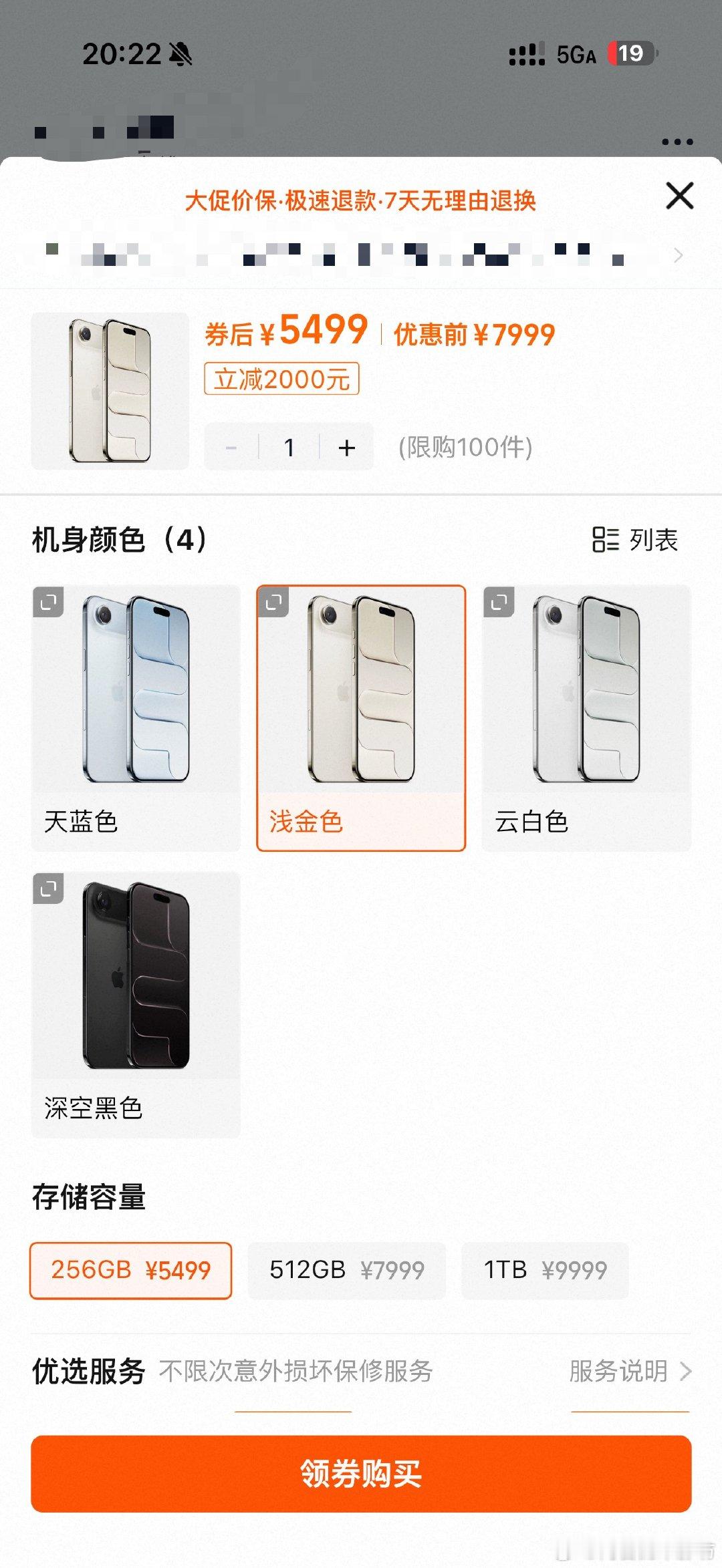 苹果这次突如其来的降价特别是17Air直接降2000元属实让各个经销商、二手商