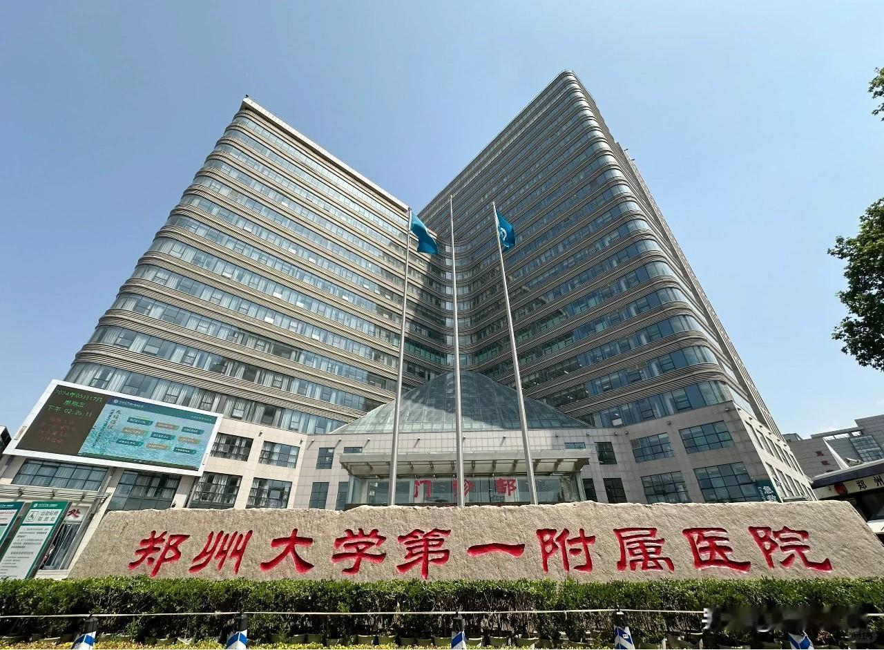 去河南郑州出差，特意去参观了郑州大学第一附属医院，传说中的亚洲最大医院。果然名不