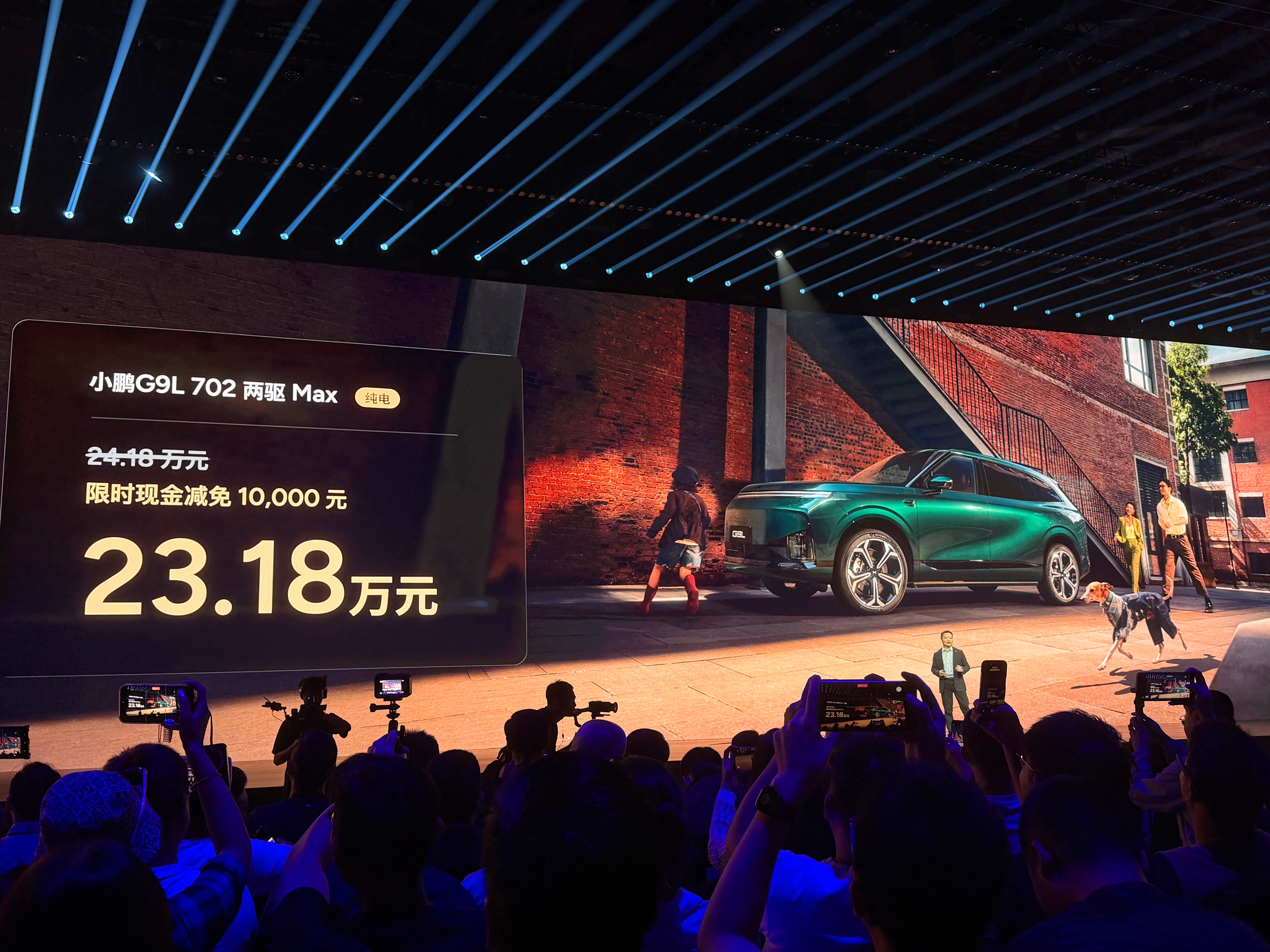 小鹏G9L价格纯电：702max23.18万660ultraSe24.98万