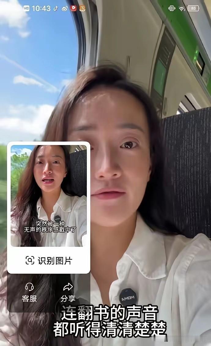 “在英国的火车上，我看见了“无声的优雅”…连翻书的声音都听的清清楚楚”。又