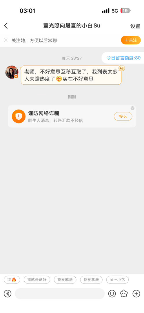 ？你有什么好蹭的